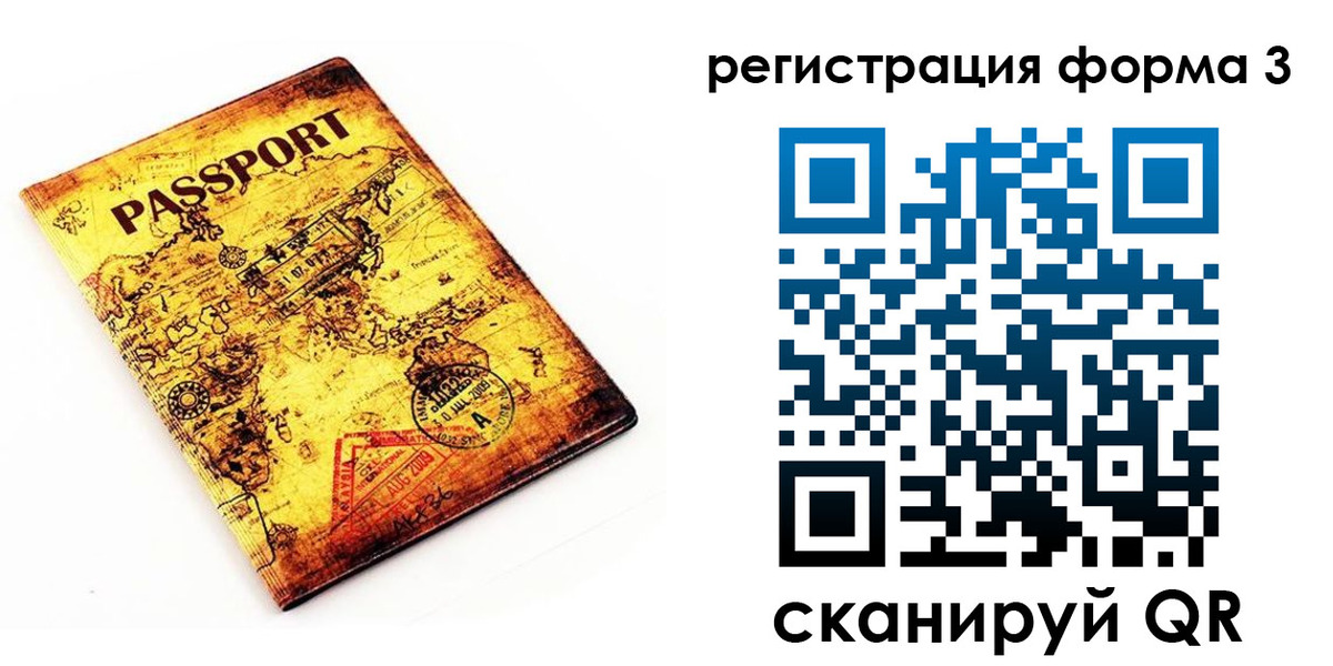временная прописка в Зеленокумске